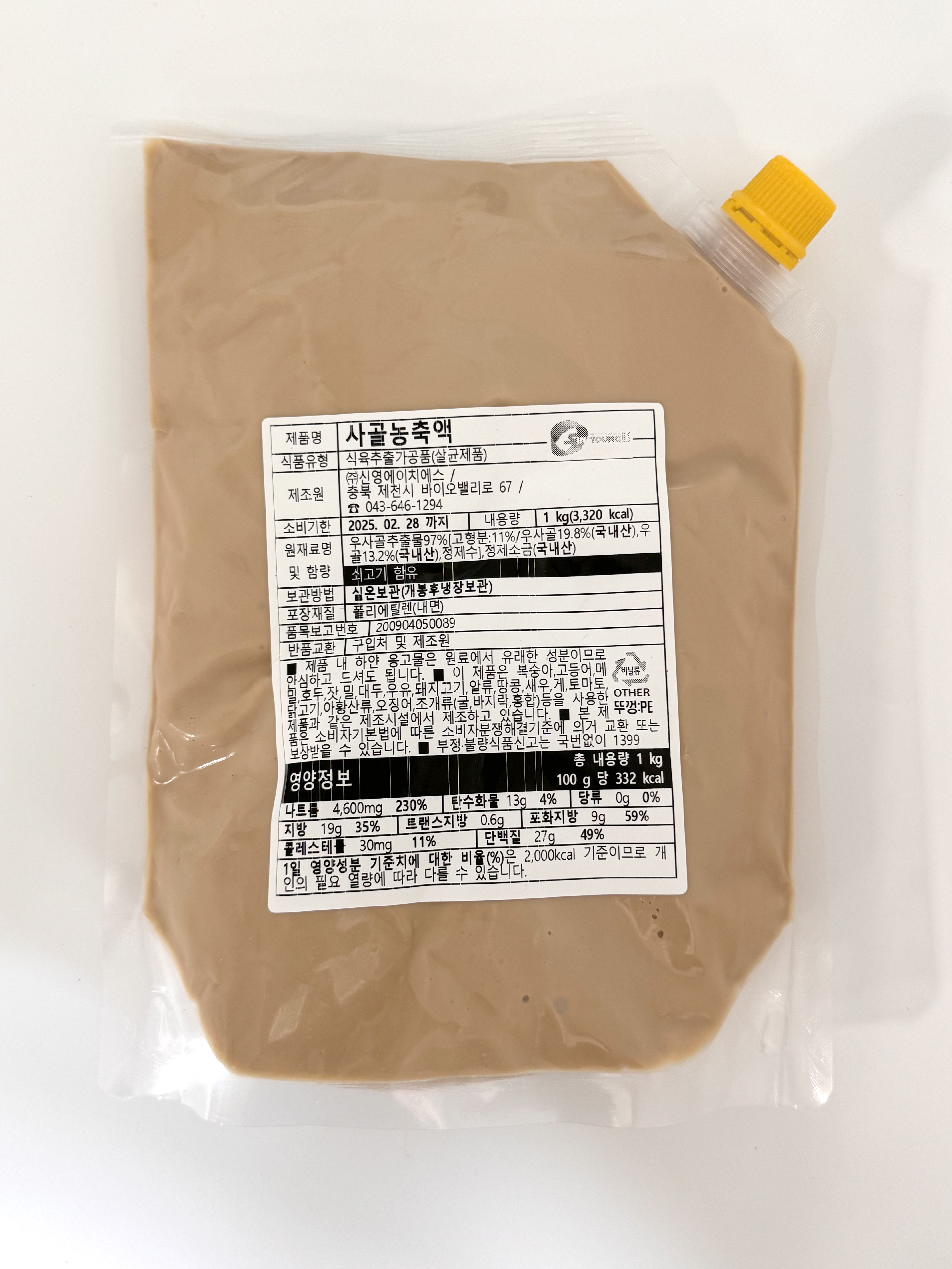 사골농축액 우골농축액